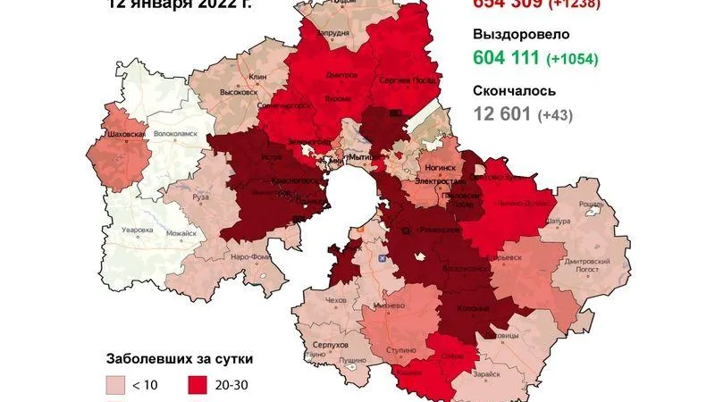 Минздрав МО