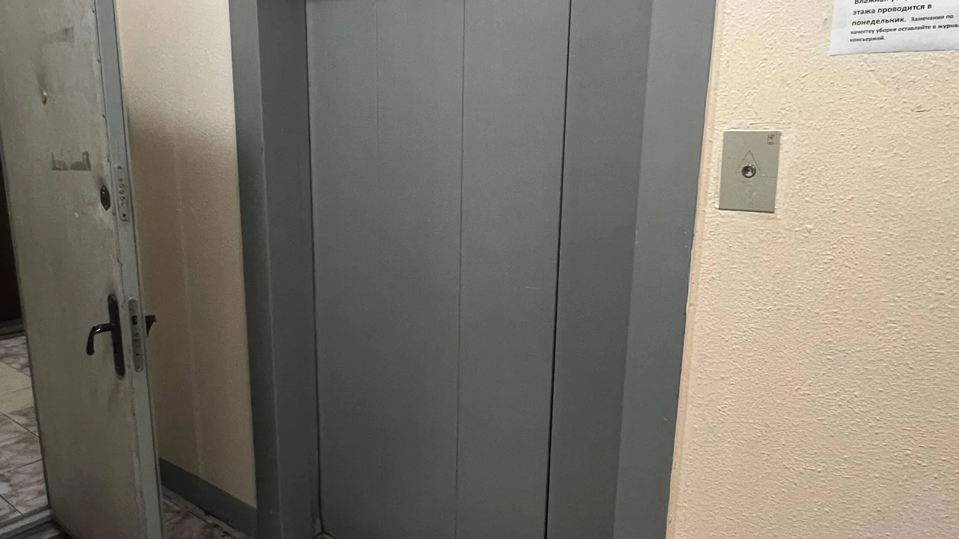 Министерство по содержанию территорий и государственному жилищному надзору МО