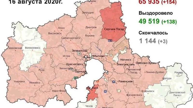 Оперштаб по предупреждению коронавируса в Подмосковье