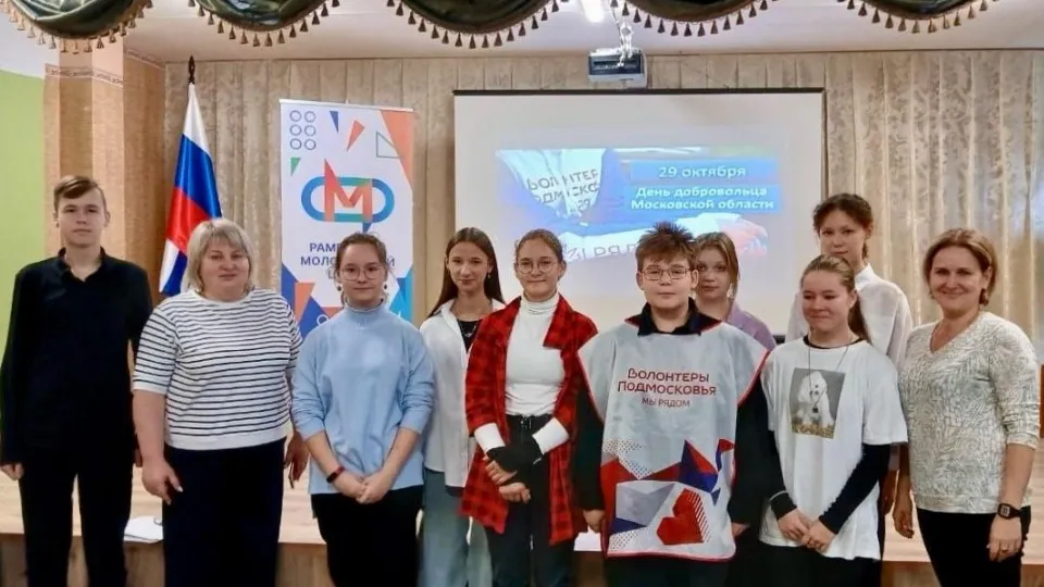 Фото: Раменский молодежный центр