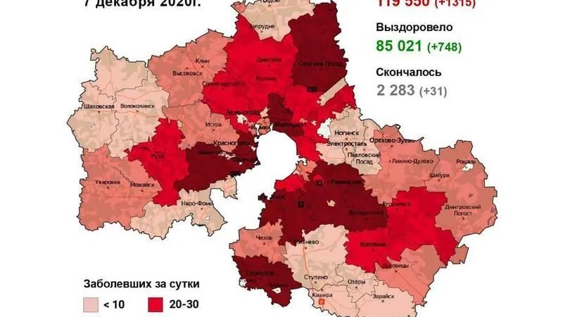 Коронавирус.Мособлштаб