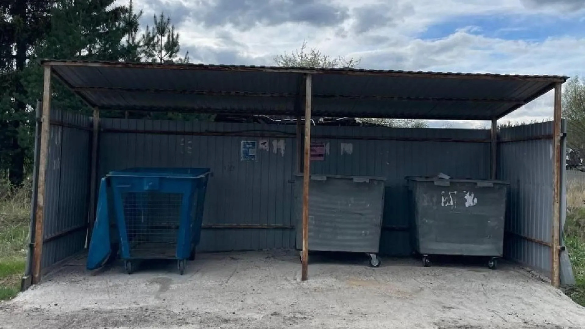 Фото: администрация м.о. Шатура