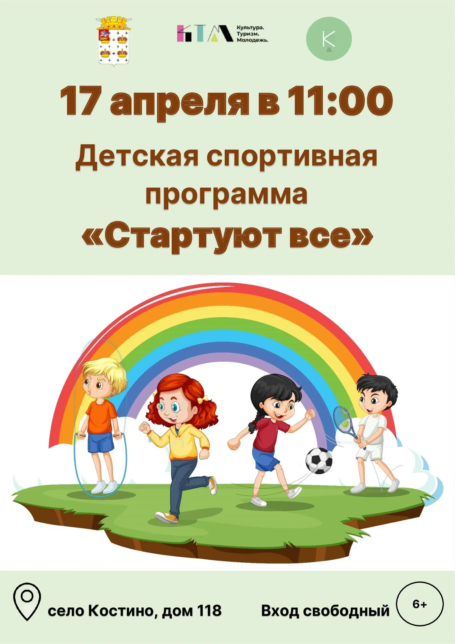 Фото: vk.com/Костинский сельский дом культуры.