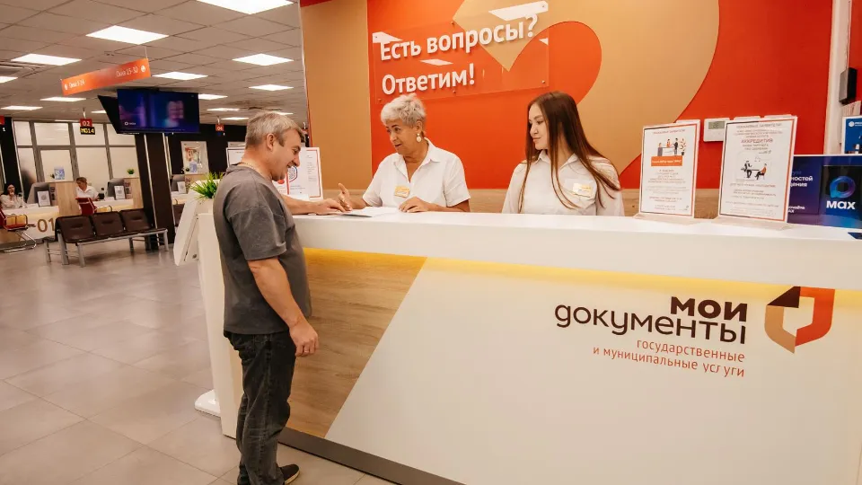 Фото: МФЦ Московской области