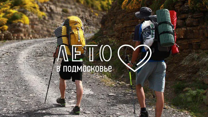 Готовимся к путешествию: пять полезных гаджетов для похода