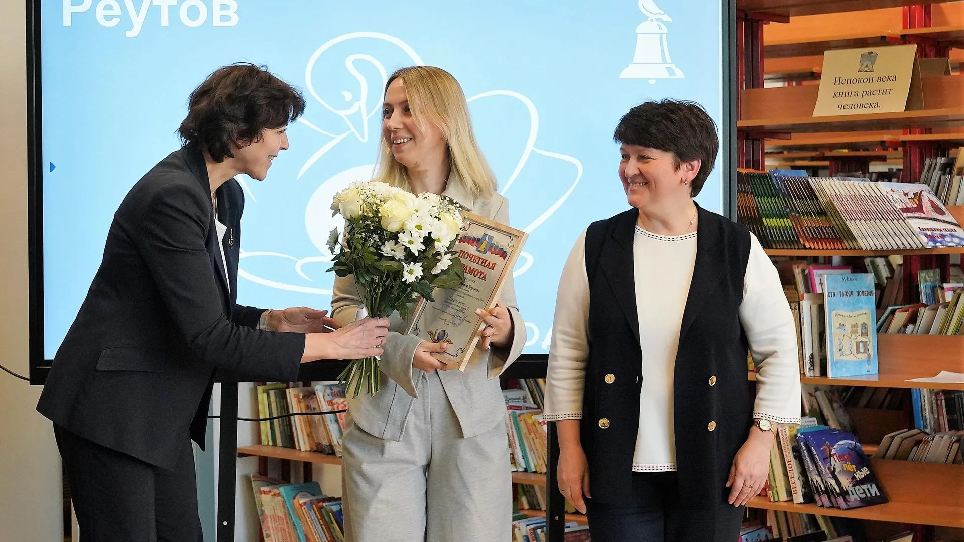 пресс-служба администрации г.о. Реутов