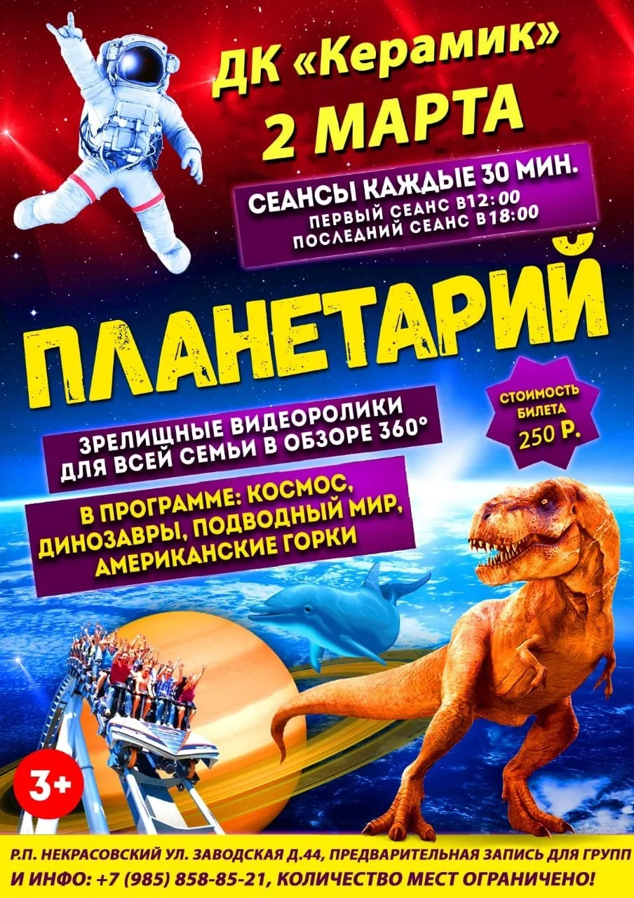 Фото: Дом культуры «Керамик», филиал Центра культурного развития «Некрасовский»/ВКонтакте.