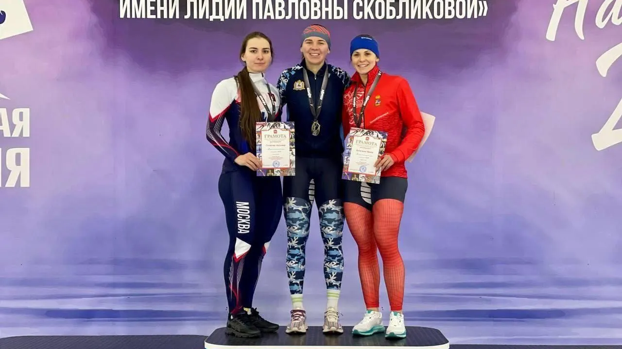 Подмосковные спортсмены завоевали 10 наград на этапе Кубка России и всероссийских соревнованиях по конькобежному спорту