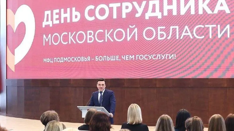 Пресс-служба губернатора и правительства МО