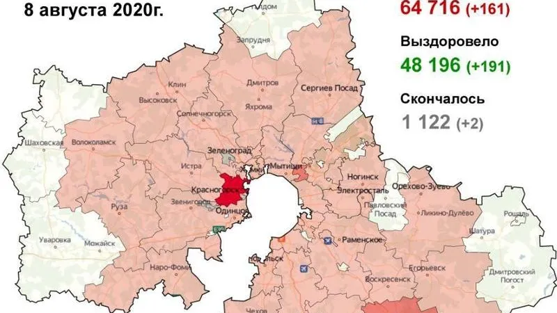 Оперштаб по предупреждению коронавируса в Подмосковье