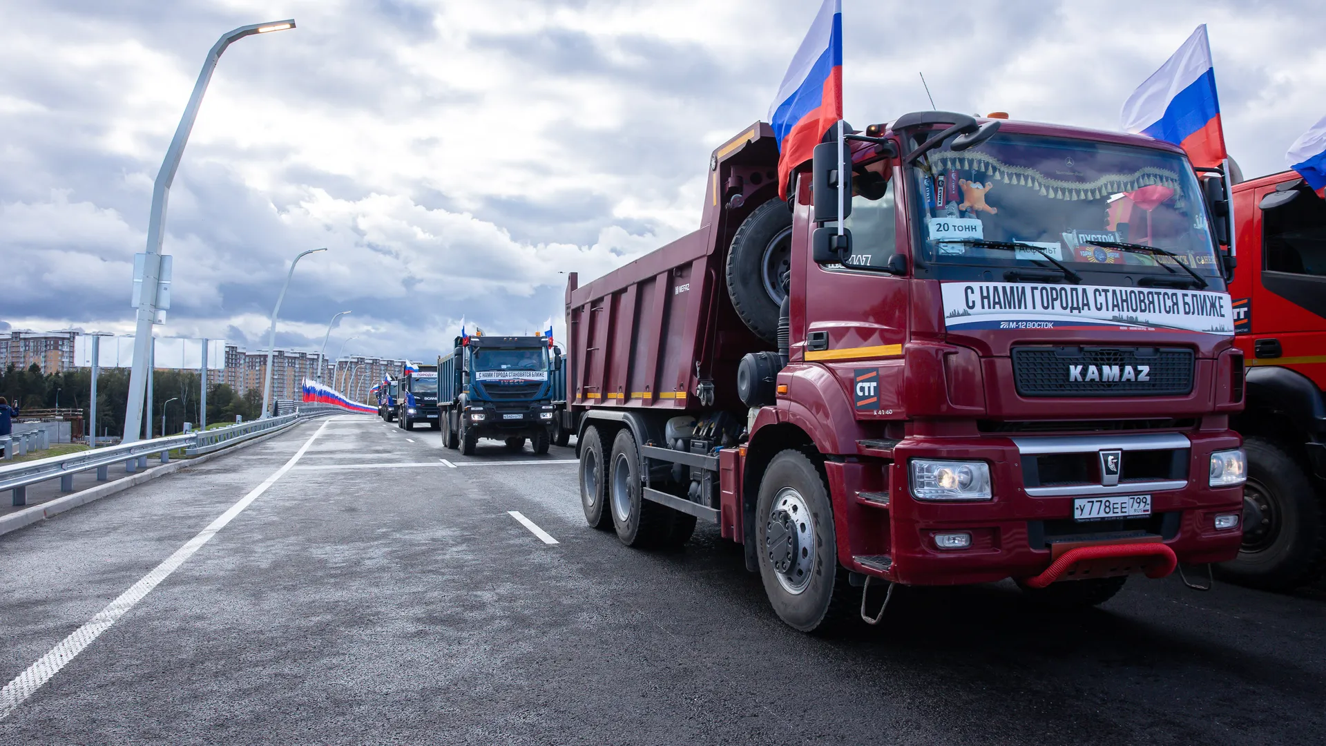 Открытие автомагистрали М-12 «Восток» с участием Губернатора Подмосковья