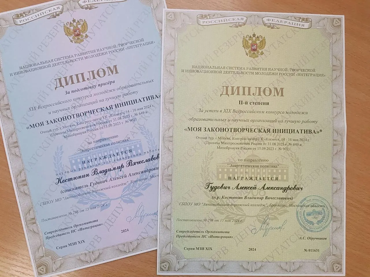 Фото: ВК-сообщество автомобильно-дорожного колледжа, Бронницы