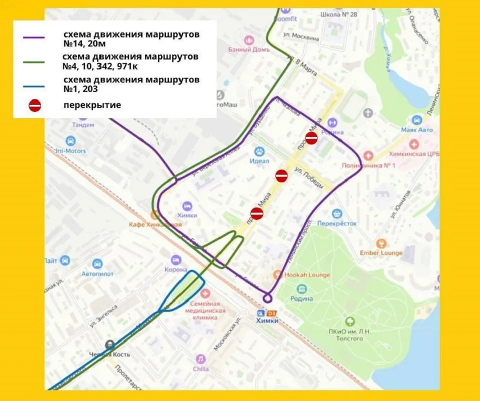 Фото: минтранс МО