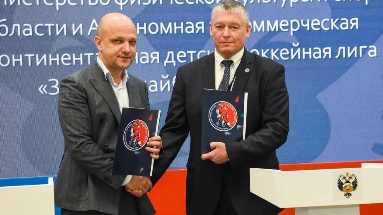 Подмосковье будет сотрудничать с Континентальной детской хоккейной лигой «Золотая шайба»