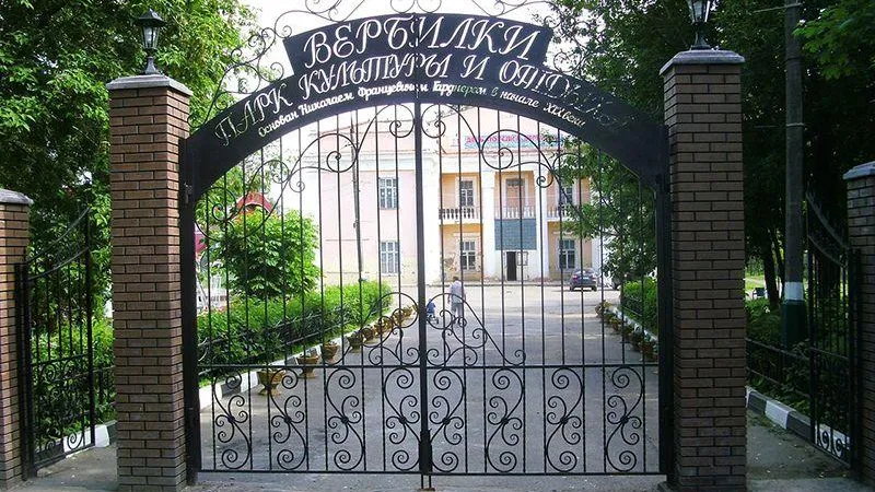 Парк Вербилки Талдомского округа стал одним из самых посещаемых в Подмосковье в этом году