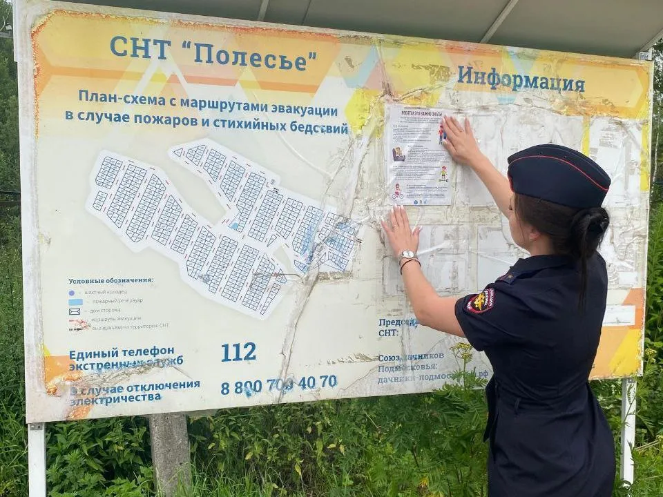 Фото: ОМВД России по Можайскому м. о.