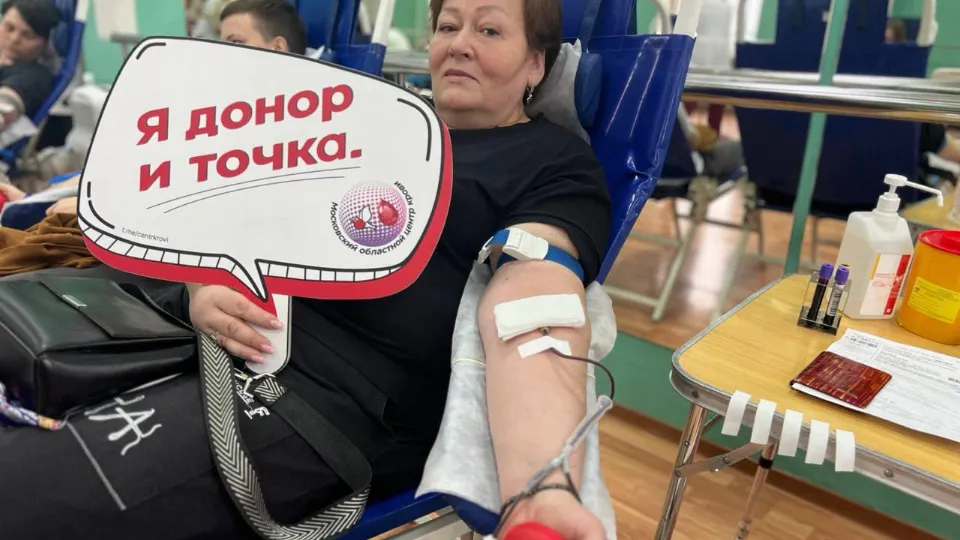 Фото: Московский областной центр крови