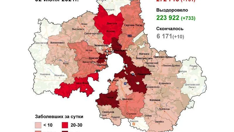 Округа с наибольшим приростом по «короне» назвали в Подмосковье