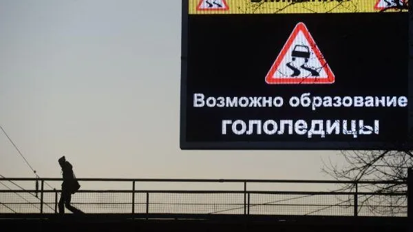 «Желтый» уровень опасности объявили в столичном регионе из-за гололедицы