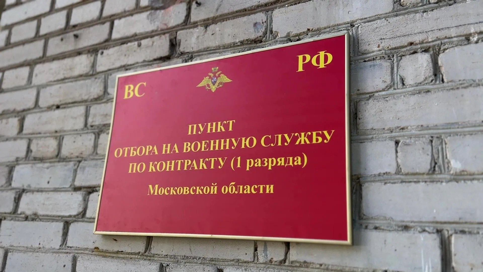 Фото: пресс-служба губернатора и правительства МО