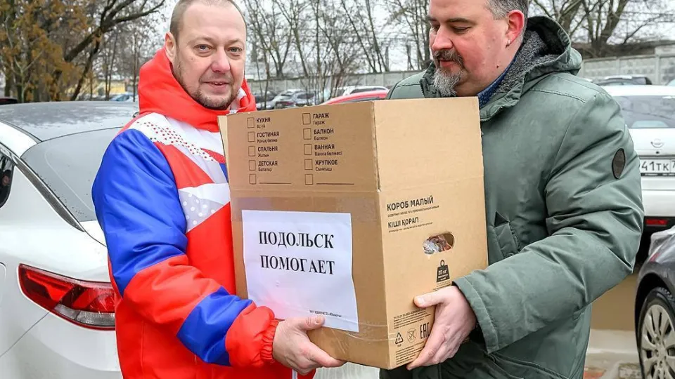 Фото: администрация г.о. Подольск