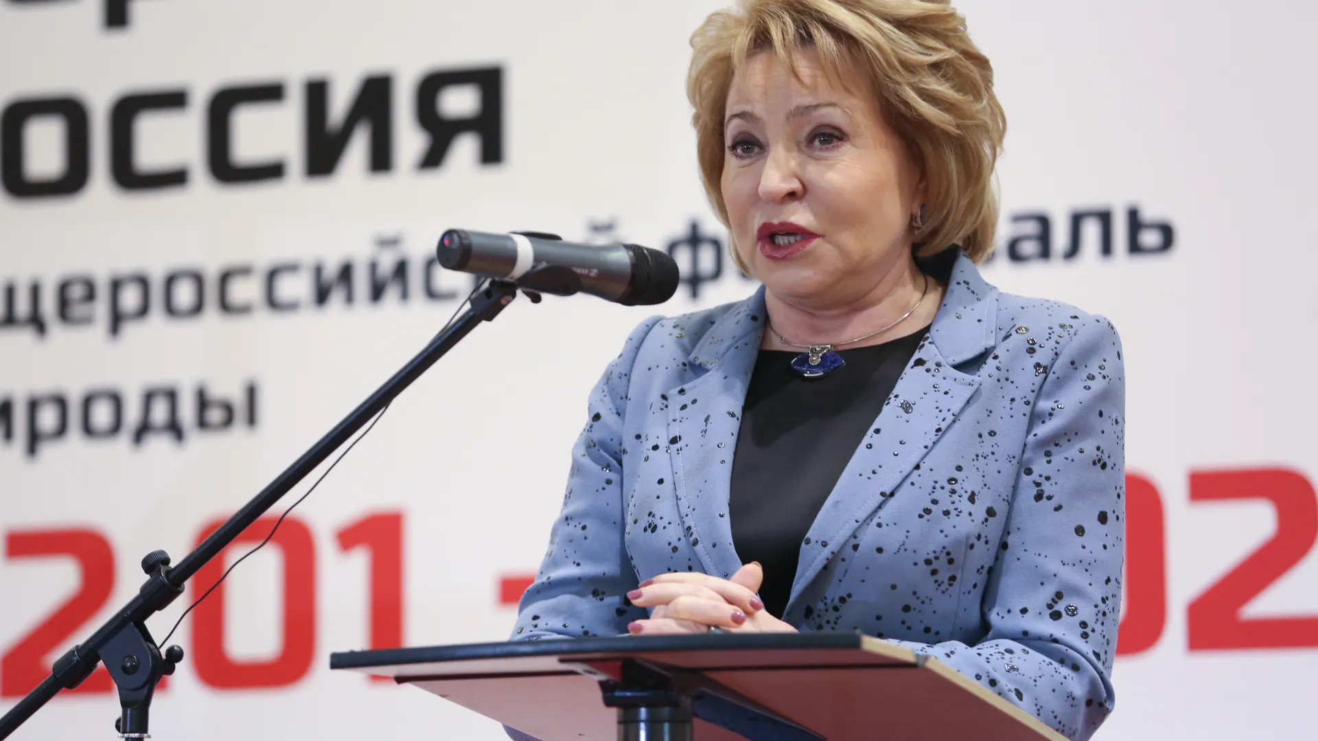 Открытие выставки «Первозданная Россия» в ЦДХ