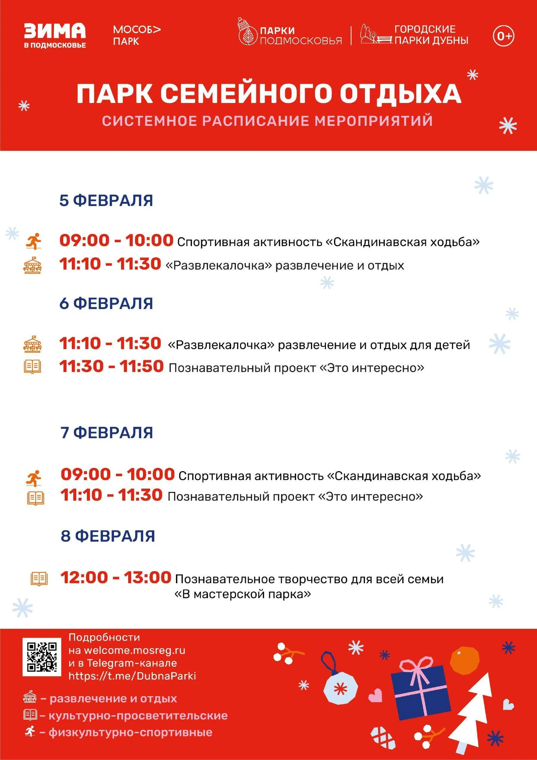 Пресс-служба администрации городского округа Дубна