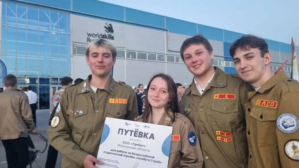 Фото: Министерство образования Московской области