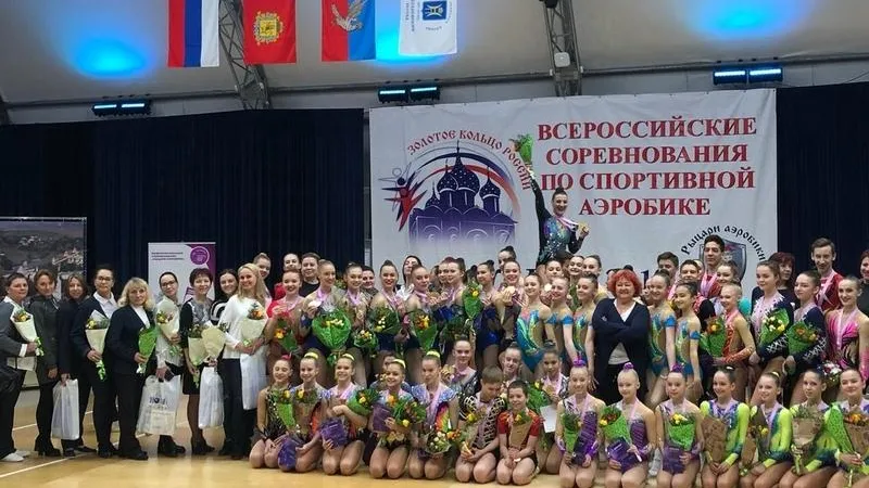 Спортсменки из МО завоевали 11 медалей на всероссийских соревнованиях по аэробике