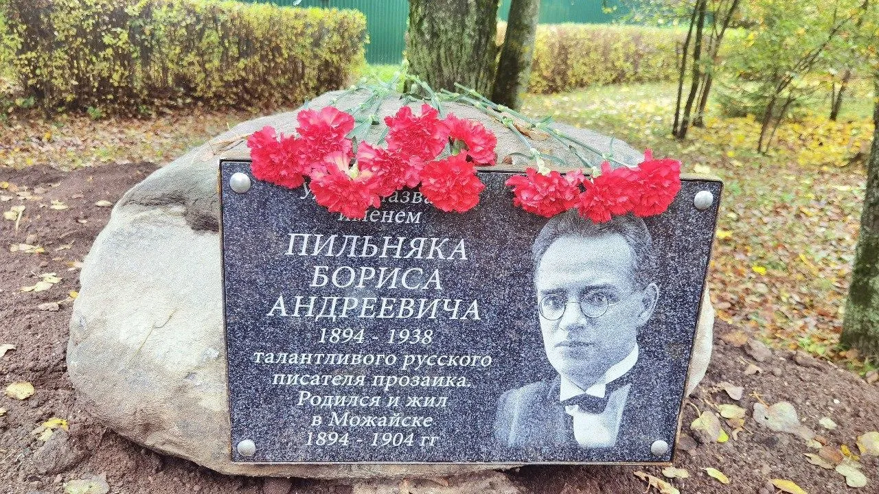 Пресс-служба администрации Можайского городского округа