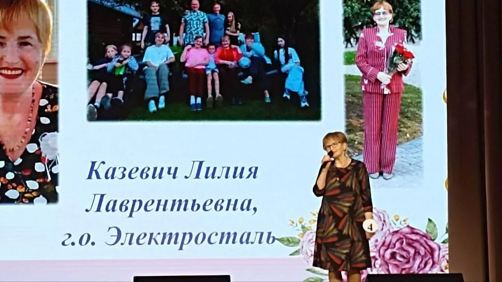 Активное долголетие Электросталь