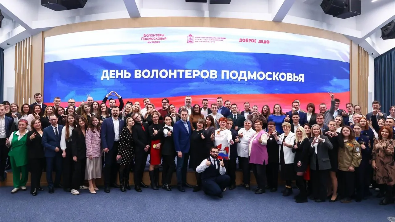 фото: Пресс-служба Губернатора Московской области