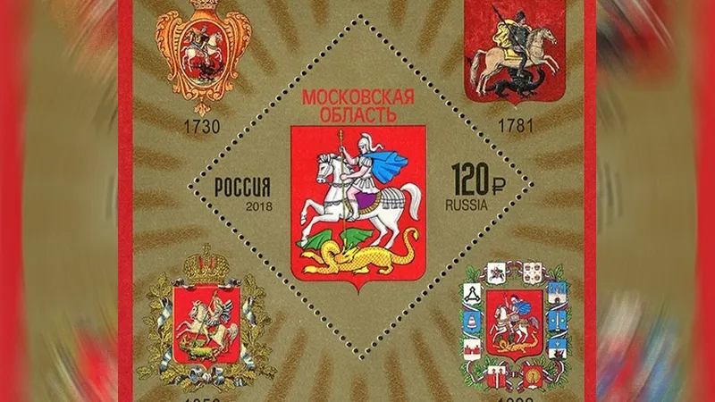 Почта России