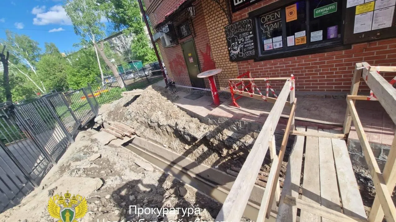 Прокуратура Новосибирской области