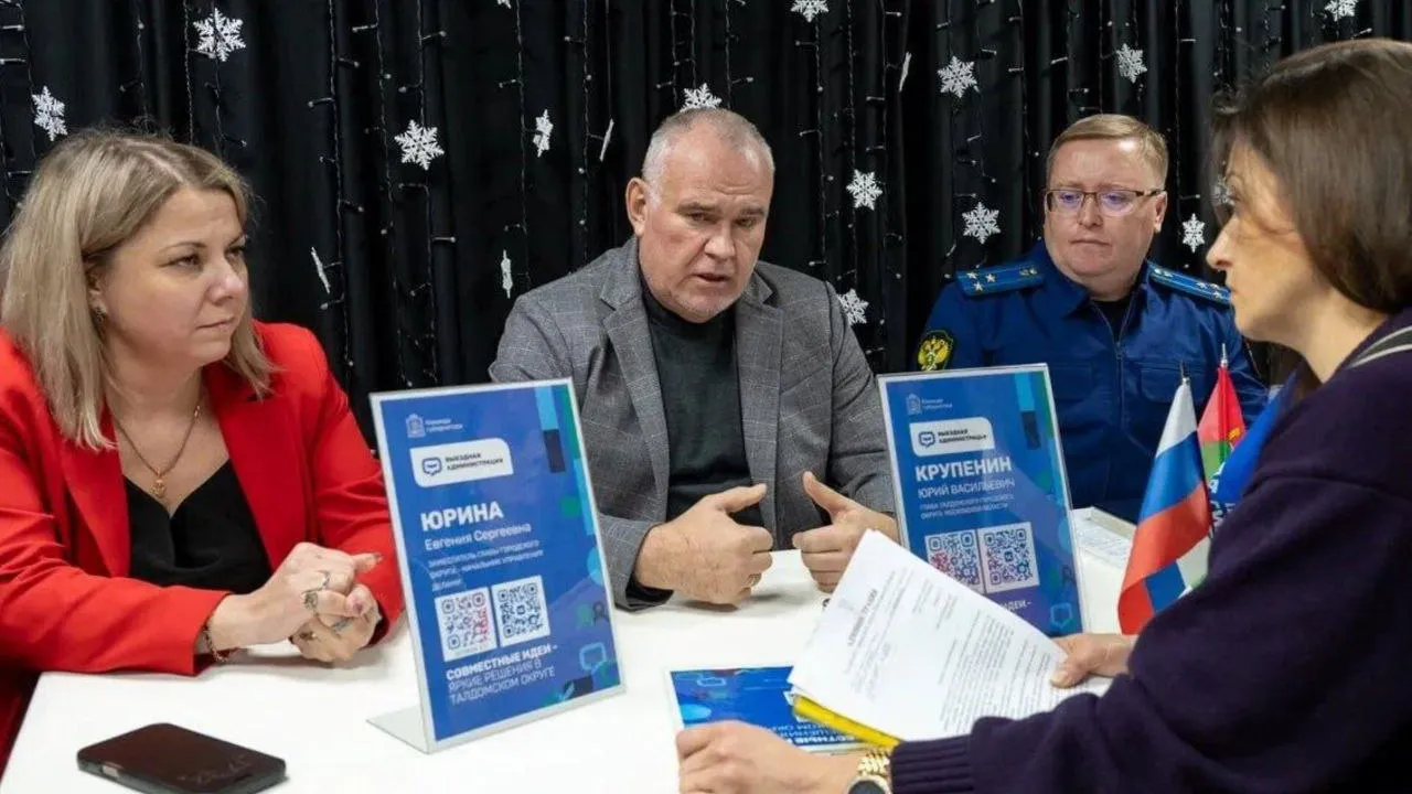 пресс-служба администрации Талдомского г.о.