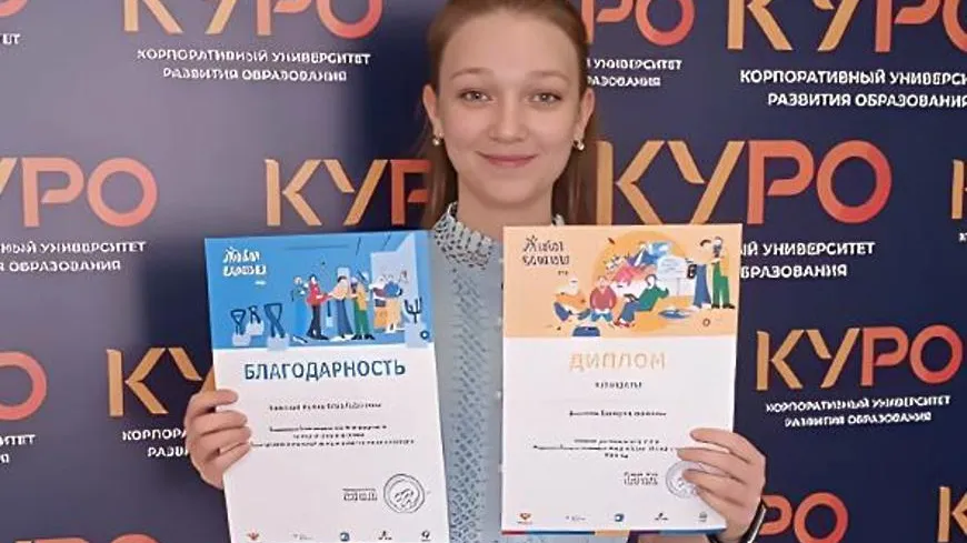 Школьница Г.о Пушкинский стала одним из лучших чтецов «Живой классики»