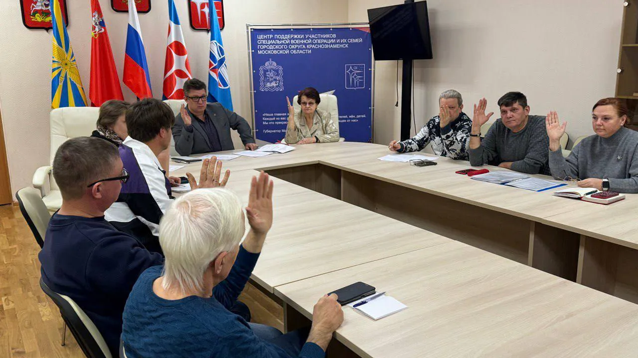 Заседание Общественной палаты города. Фото: администрация Краснознаменска