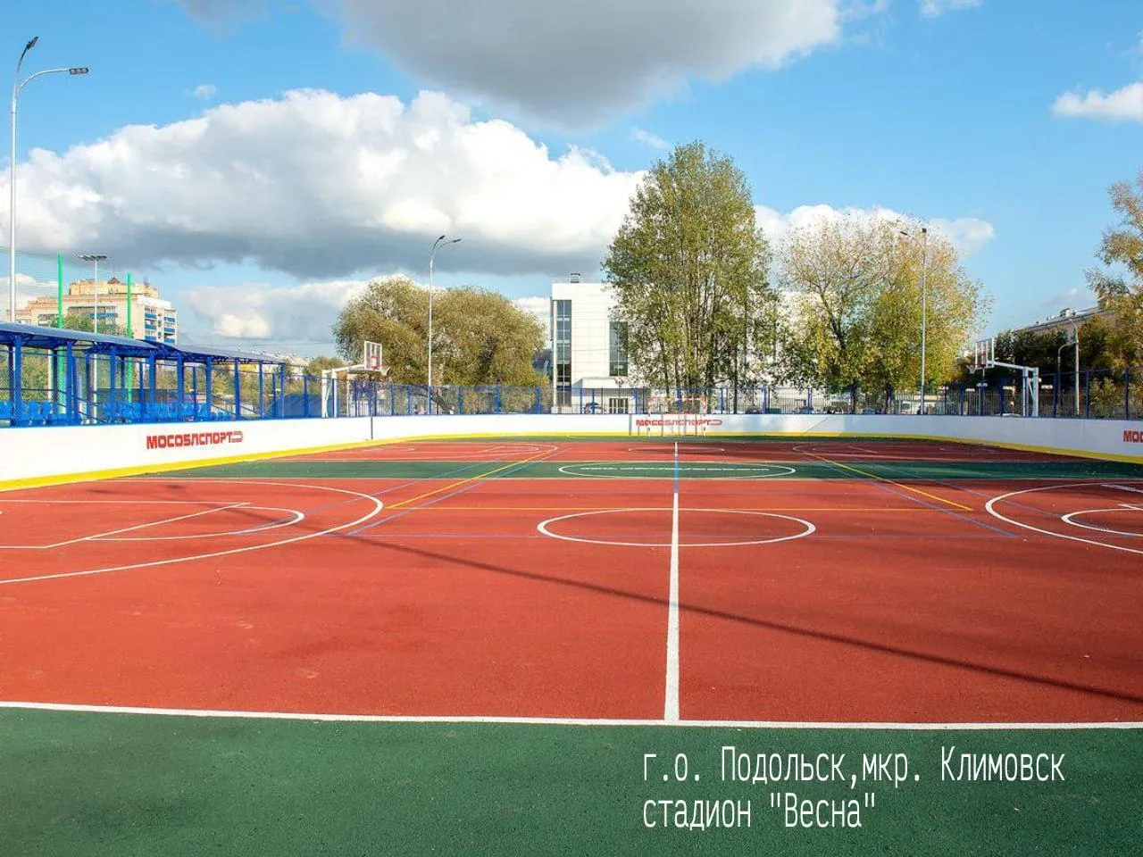 Фото: Пресс-служба министерства физической культуры и спорта Московской области