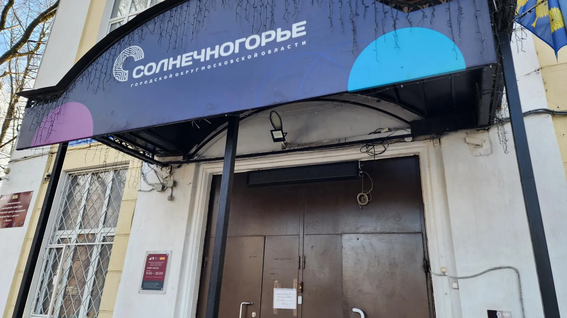 МедиаБанк Подмосковья/Юлия Урнау