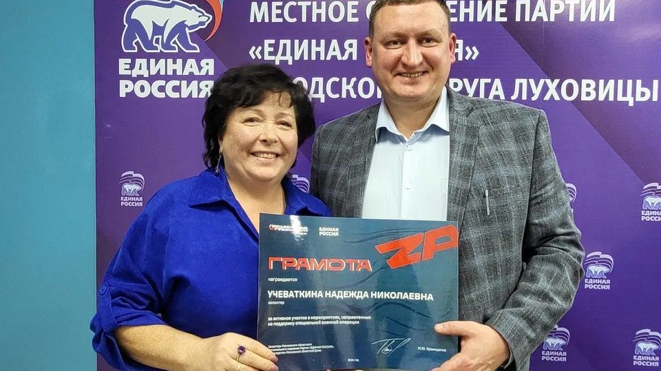 Фото: пресс-служба Администрации городского округа Луховицы