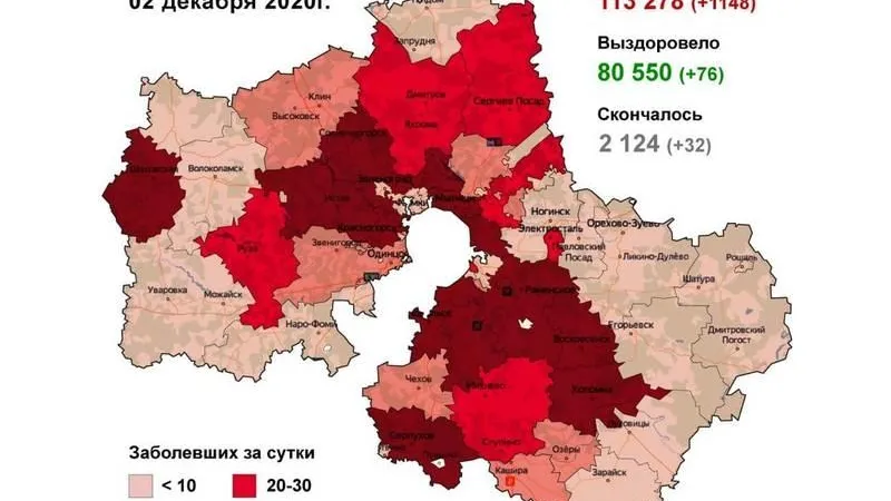 Коронавирус.Мособлштаб