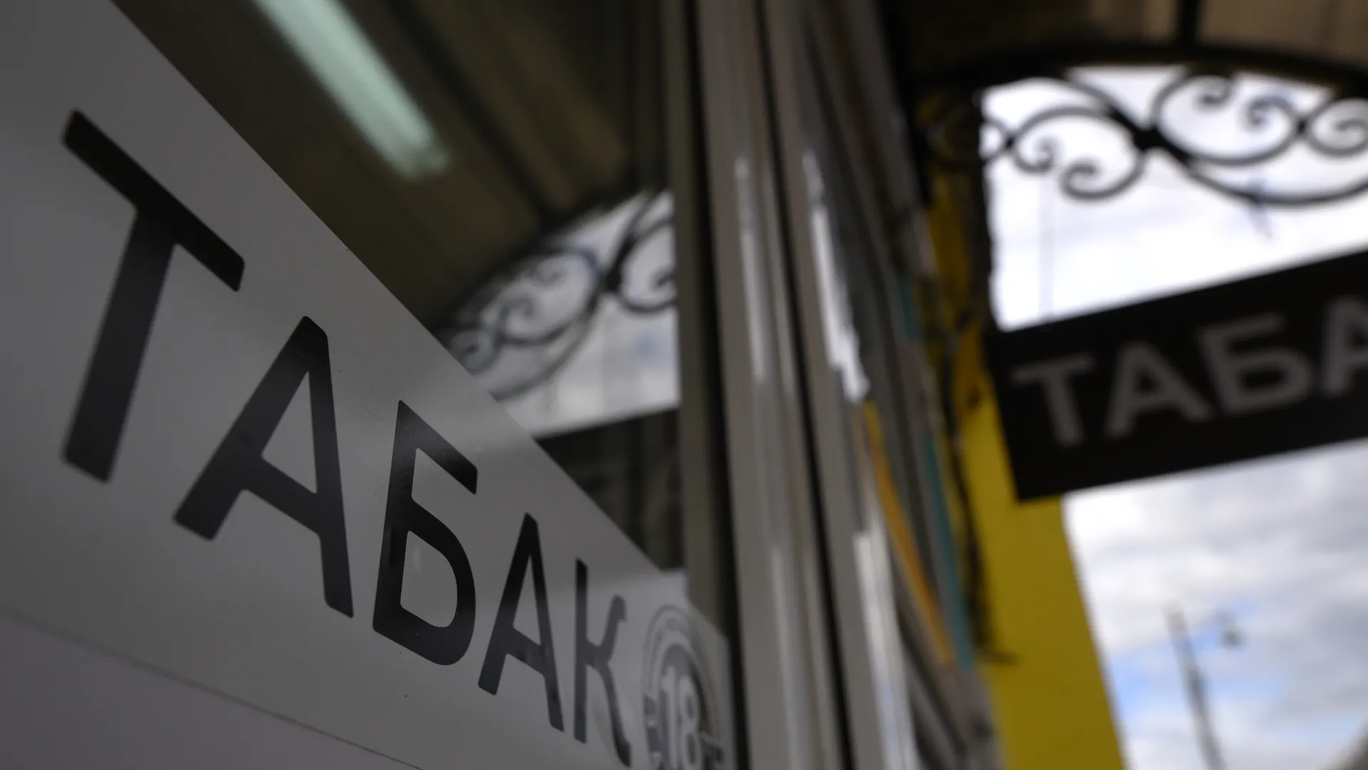 Фото: медиасток.рф