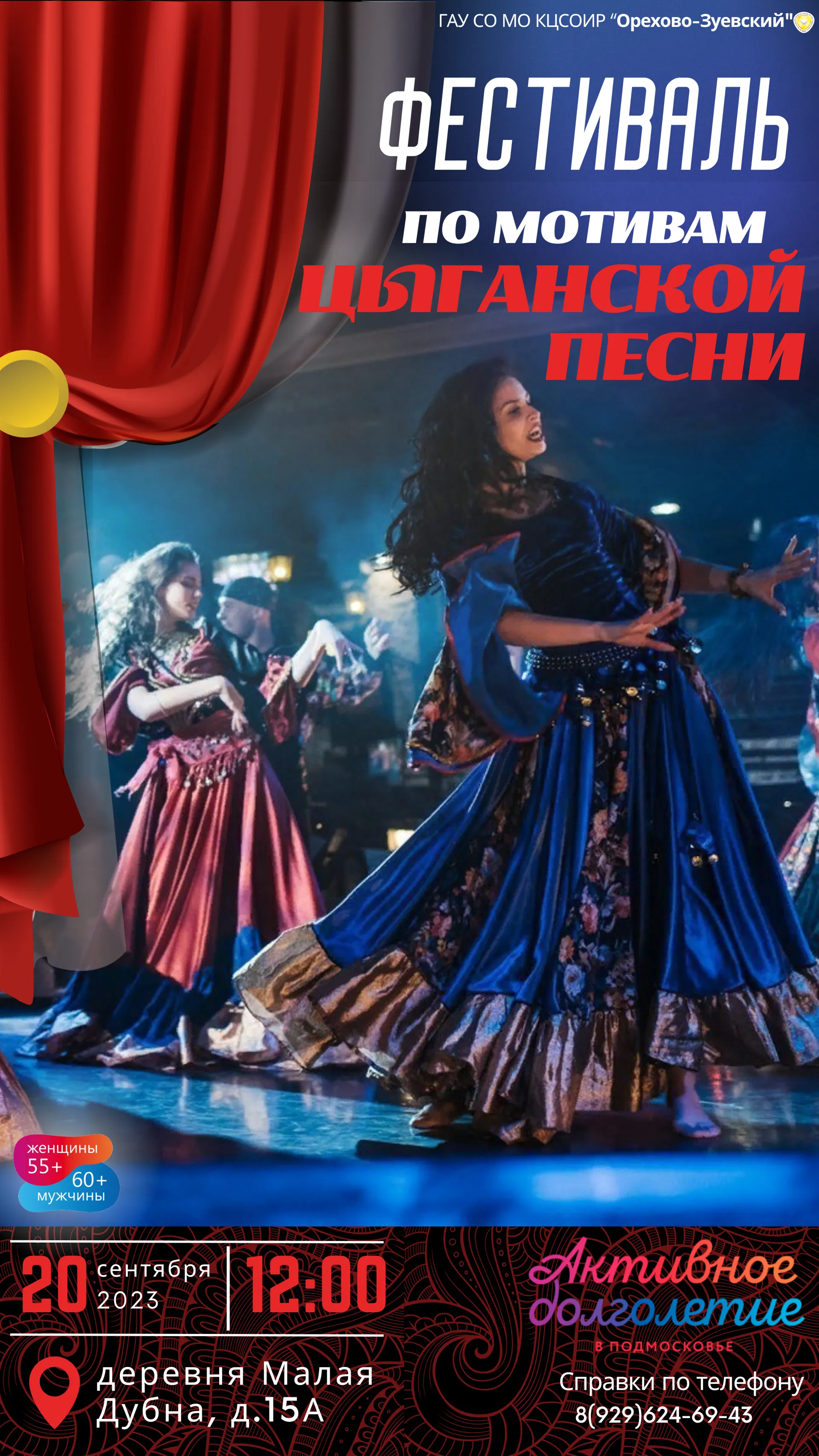 Министерство социального развития Московской области