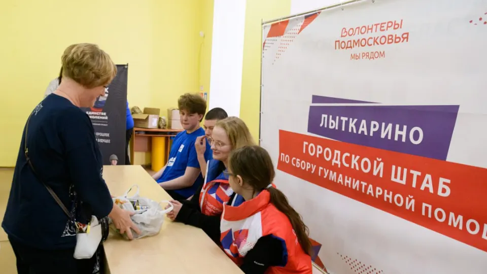 Фото: пресс-служба администрации г.о. Лыткарино