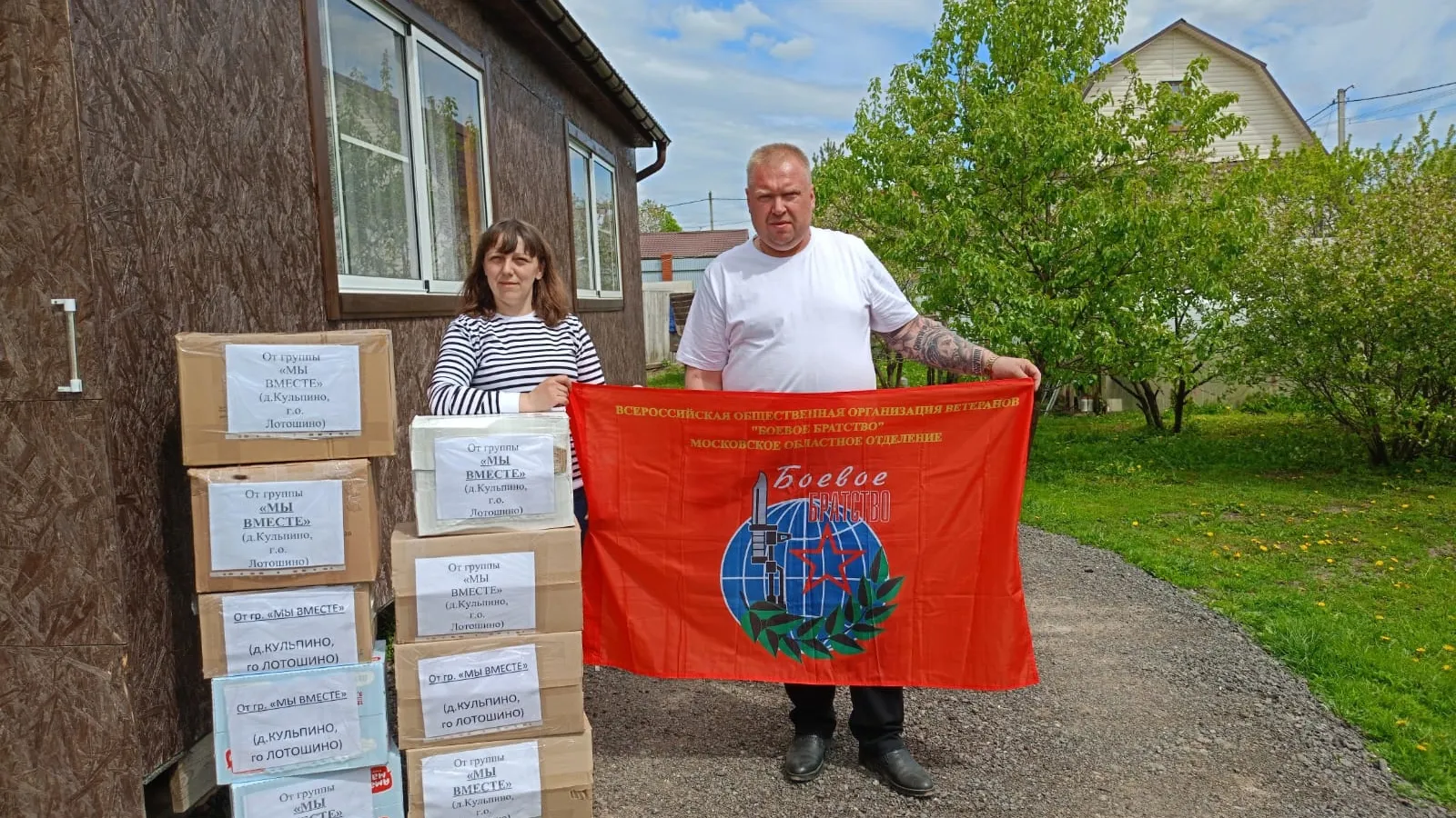 Фото: vk.com/Лотошинское Отделение ВООВ «Боевое Братство»