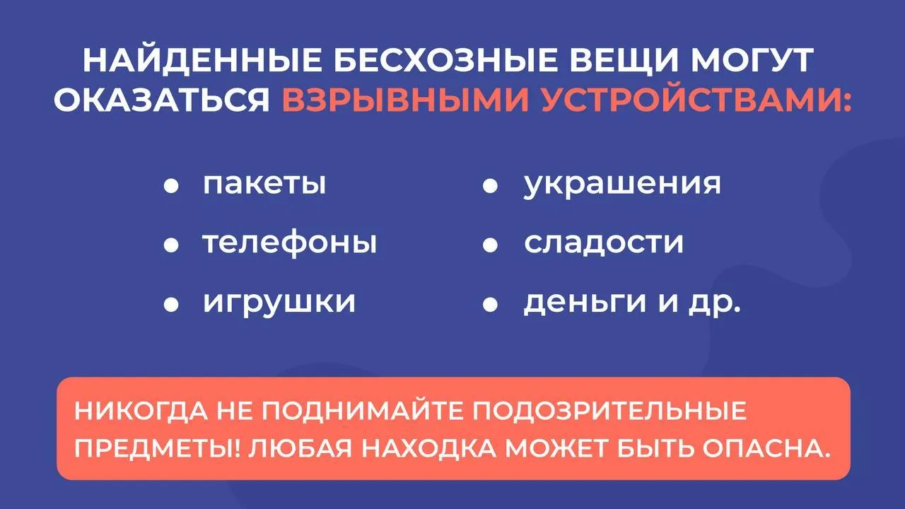министерство образования Московской области
