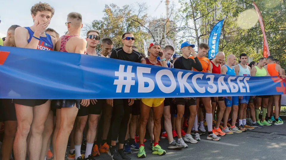 Фото: боксзабег.рф