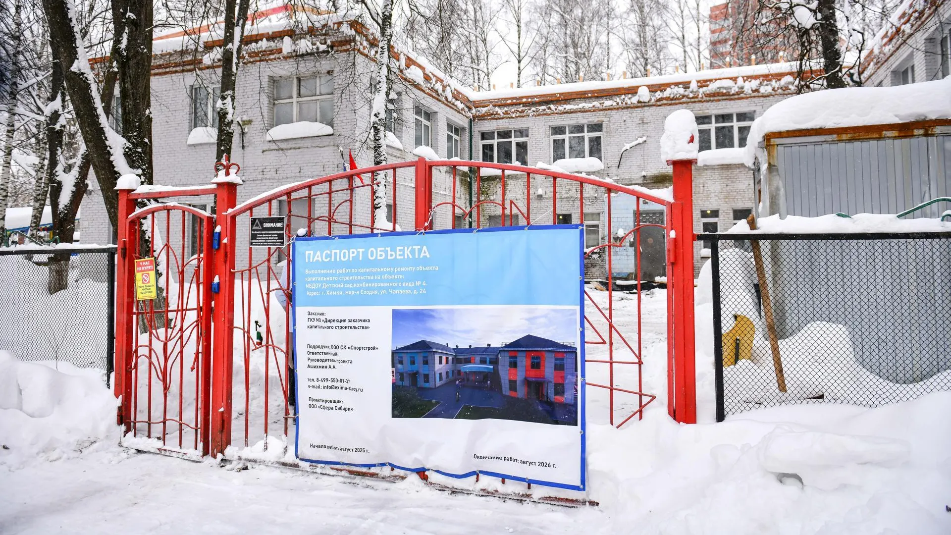 МедиаБанк Подмосковья/Иван Чижов