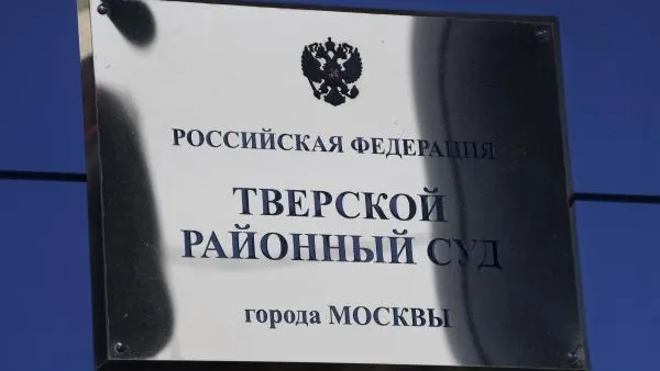 Московский суд отправил под домашний арест криминального авторитета «Хобота»