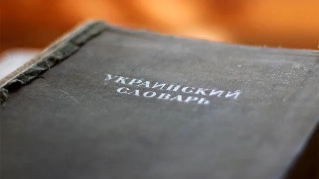 Экс-депутат Рады оценил возможный переход с кириллицы на латиницу